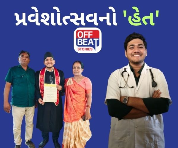 'નમો'નો 'હેત' હેતને ફળ્યો!